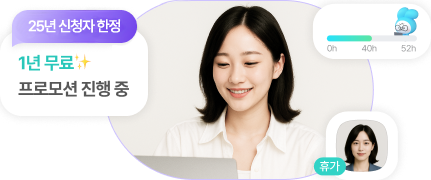 다우오피스HR 메인 배너 이미지
