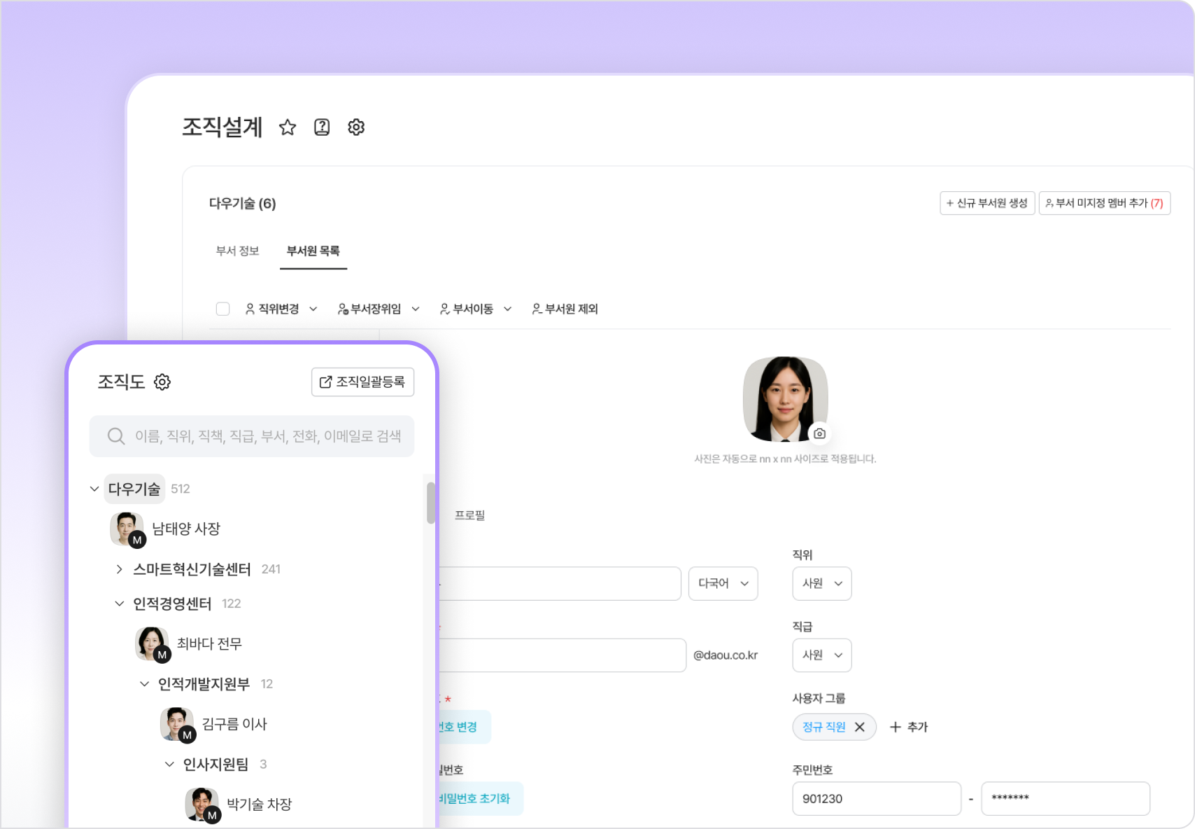 인사관리